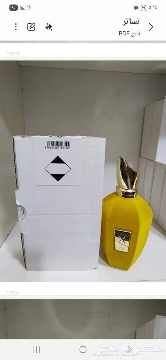 موزع عطور 0