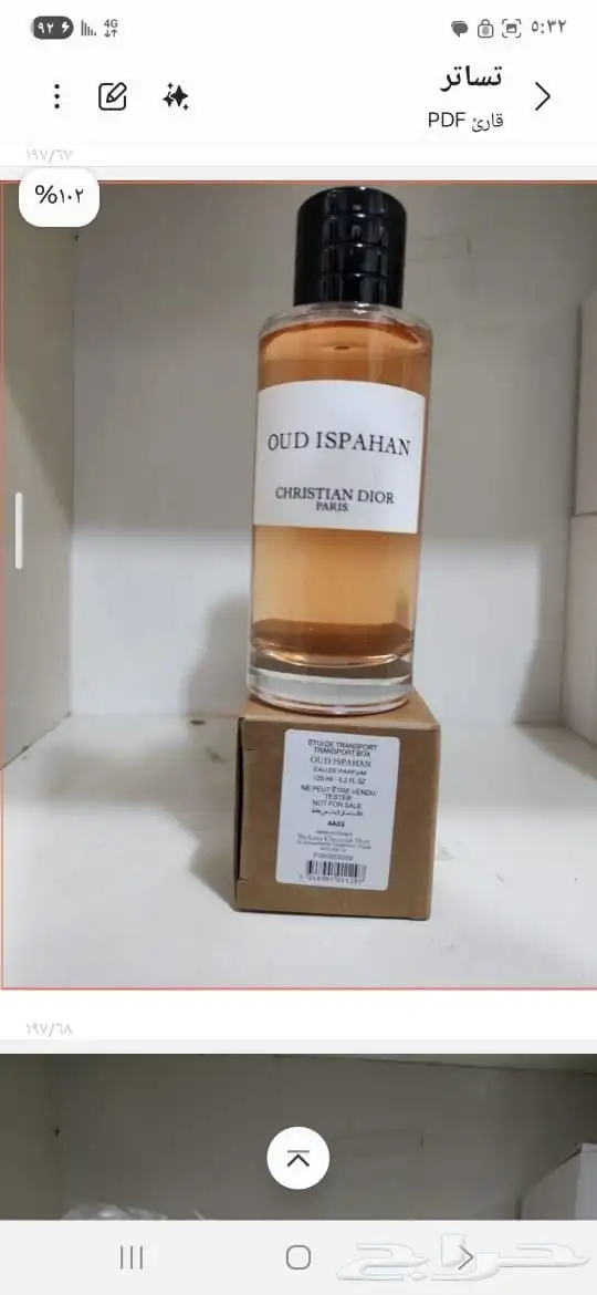 موزع عطور 2
