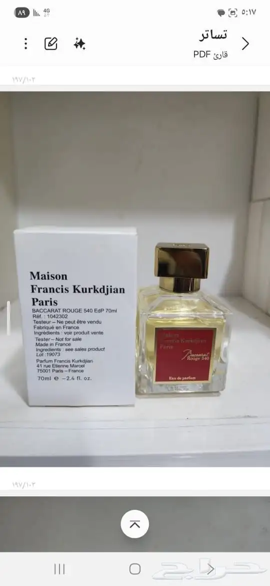 موزع عطور 5