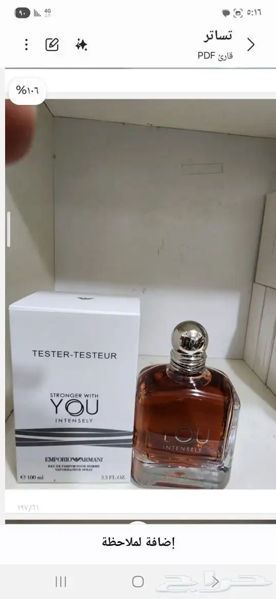 موزع عطور 1
