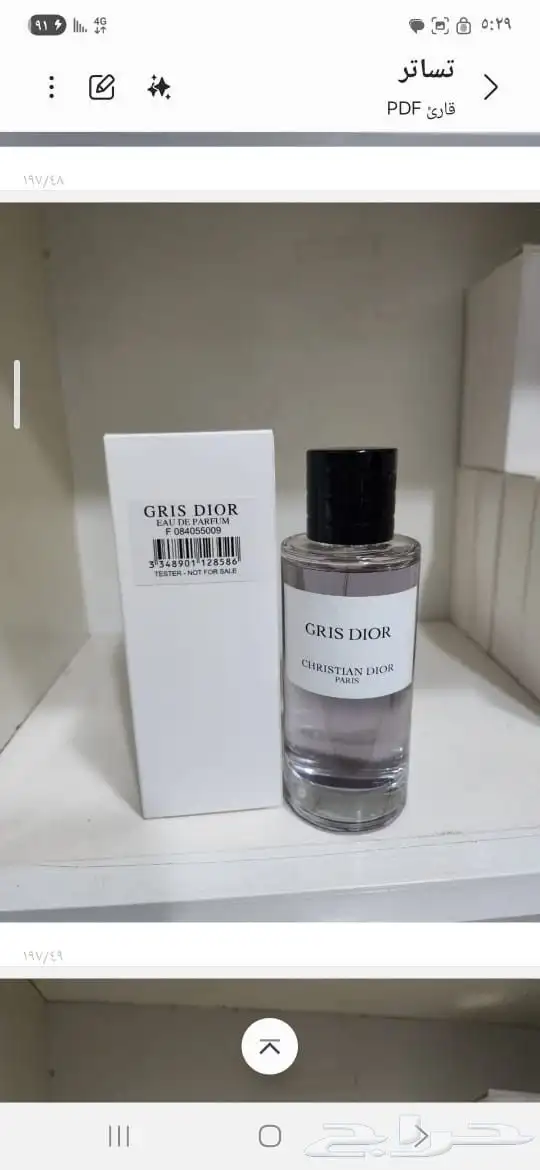 موزع عطور 9