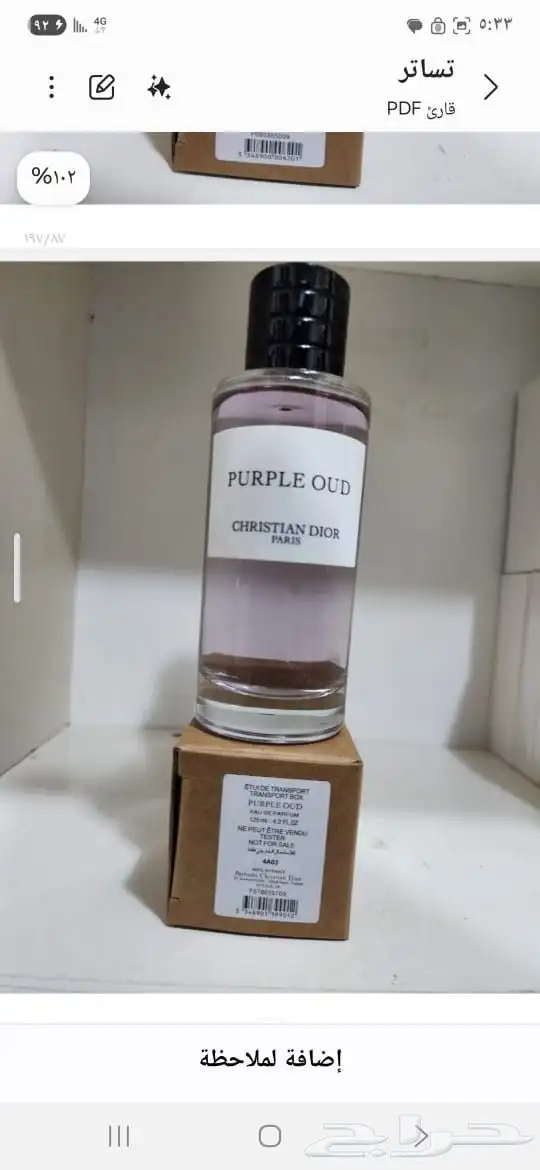 موزع عطور 3