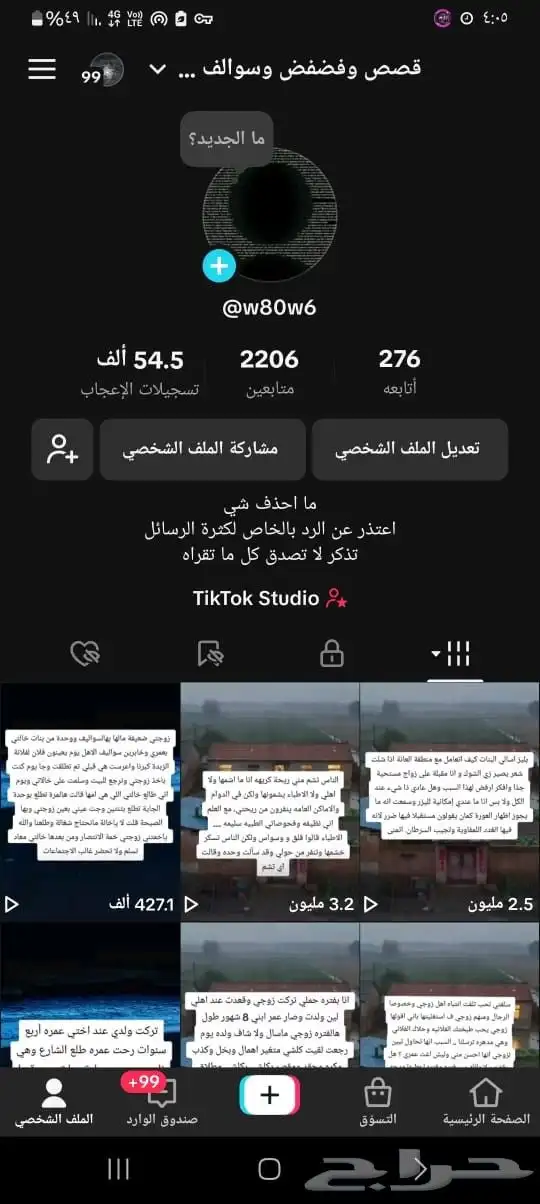 تيك توك 0