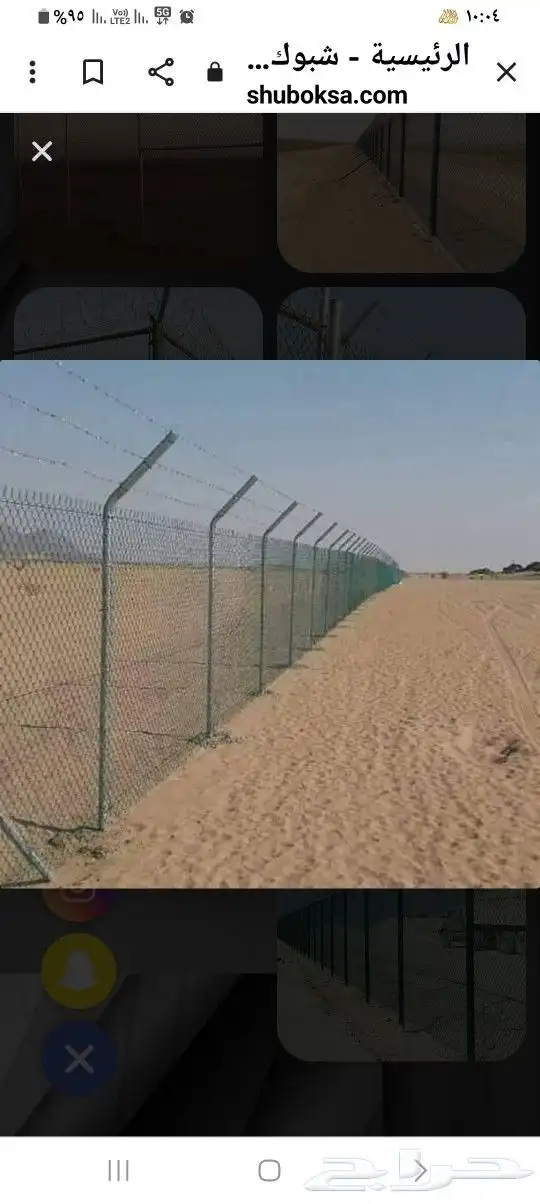تسوير الأراضي بالشبك 7