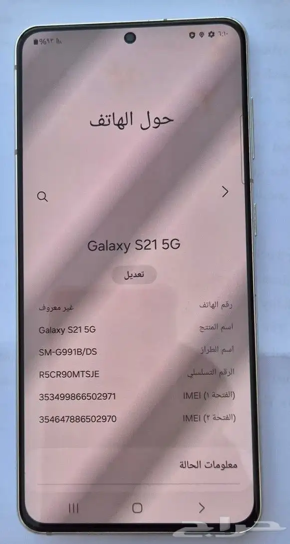جوال جلاكسي S21 مستخدم للبيع 4