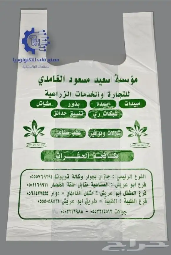 اكياس قطع غيار 1