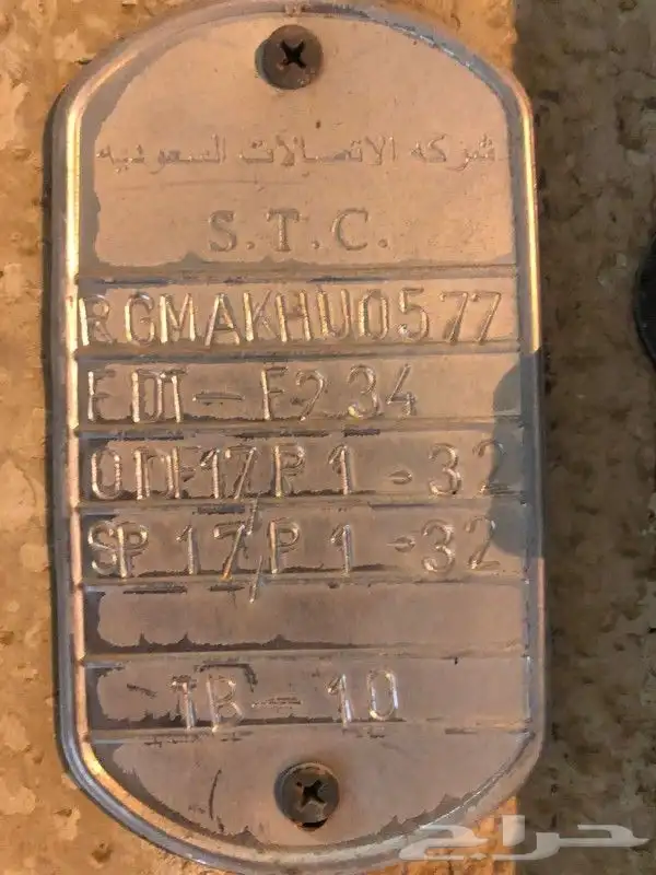 مندوب شبكات الياف بصرية موبايلي سلام زين stc 10