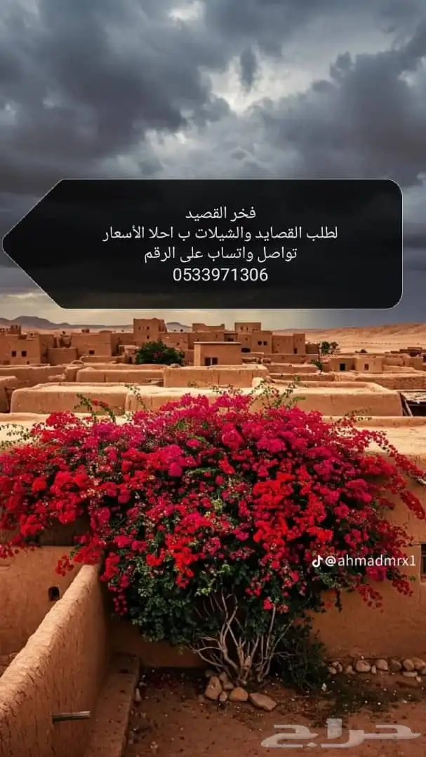 فَخر القَصيد لطلب القصايد والشيلات 0