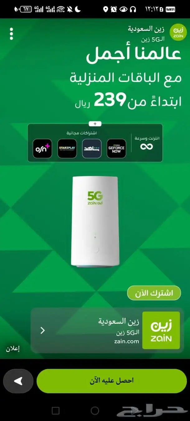 اشتراك منزلي 0