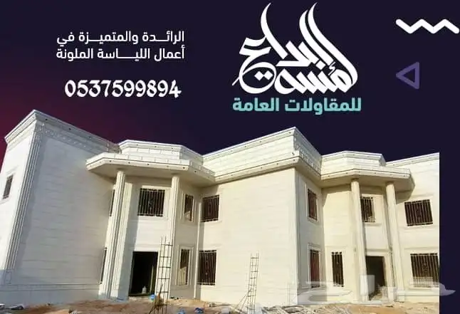 لياسه ملونه بديل الحجر الطبيعي 1