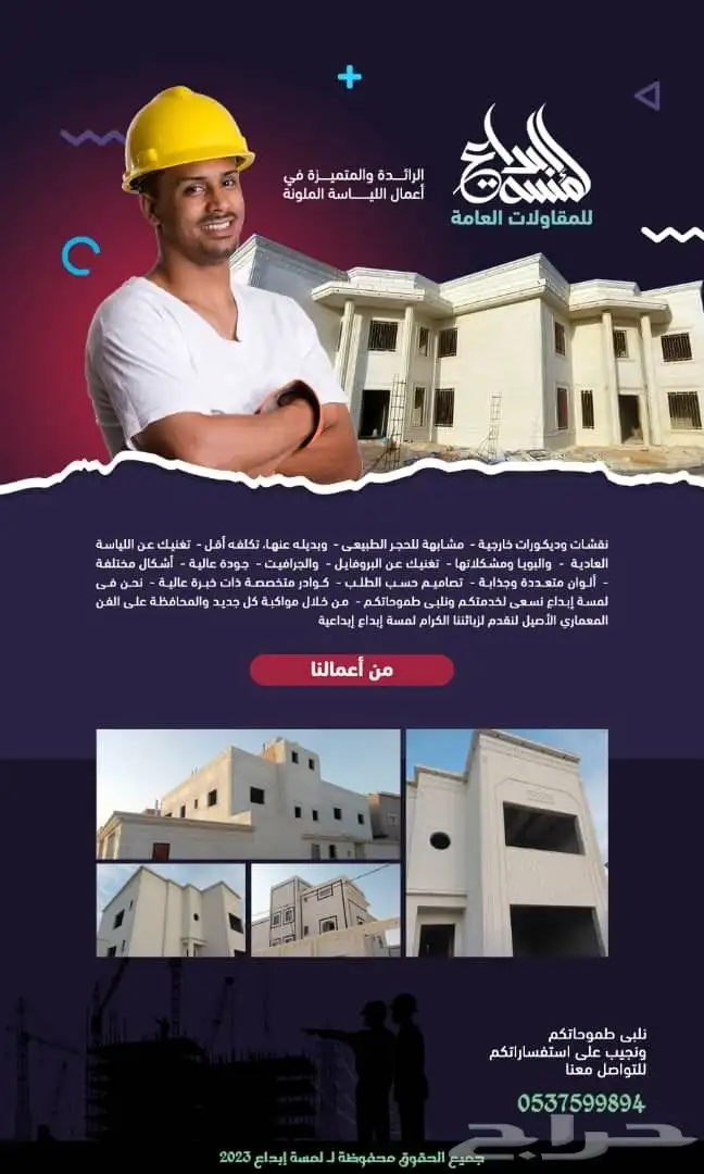 لياسه ملونه بديل الحجر الطبيعي 2