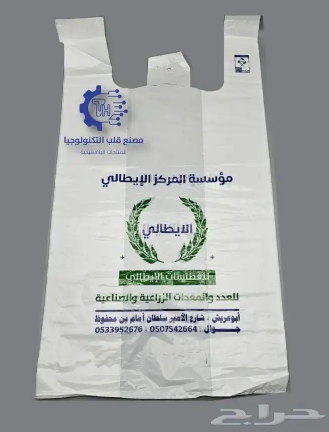 اكياس قطع غيار 0