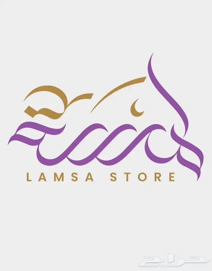 متجر لمسة متجر الكتروني https lamsa-store1.com 0