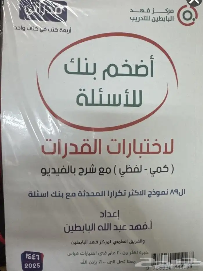 البيع كتاب قدرات 0