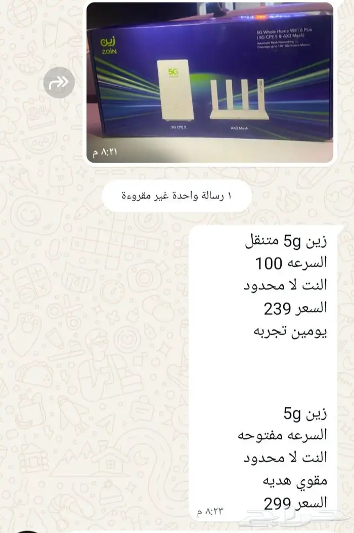 للبيع روتر 0
