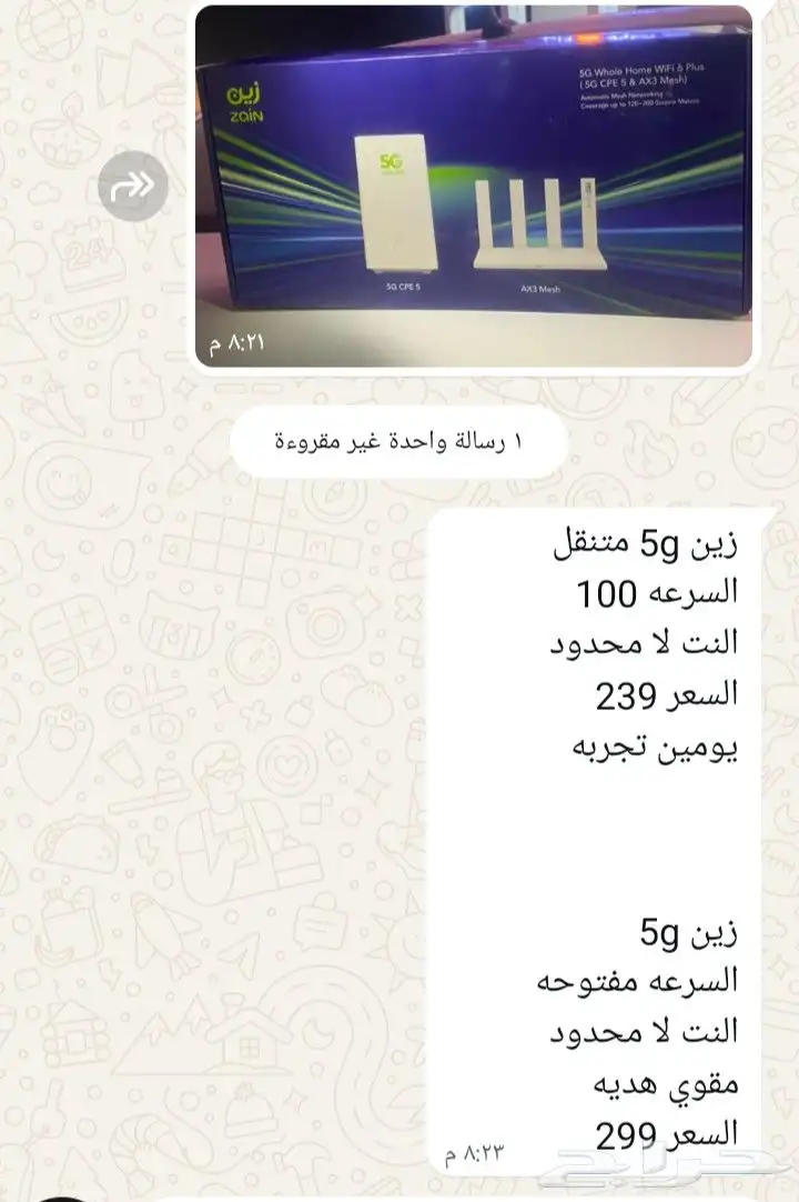 للبيع روتر 0
