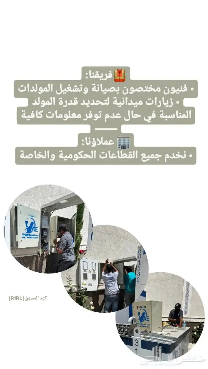 مولد كهرباء للتأجير 1