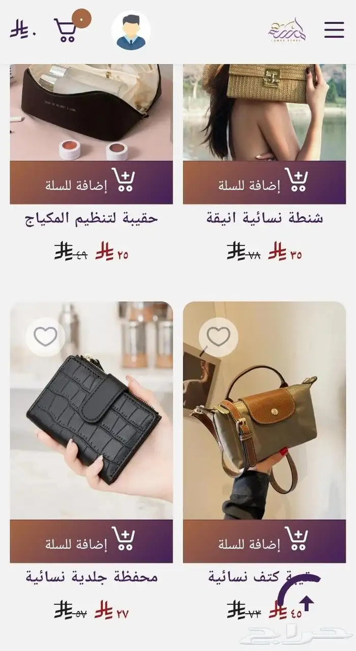 متجر لمسة متجر الكتروني https lamsa-store1.com 8