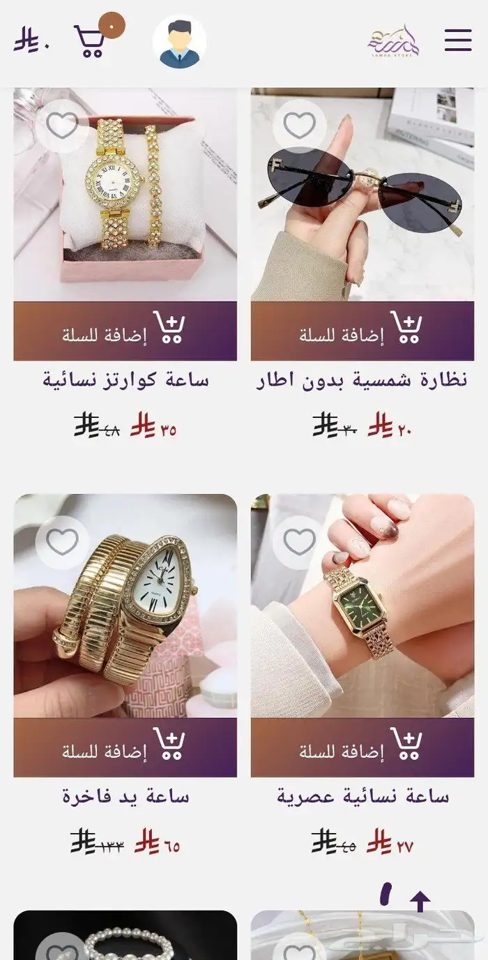 متجر لمسة متجر الكتروني https lamsa-store1.com 7