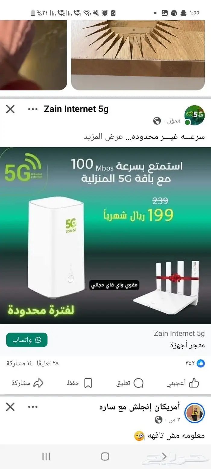 اشتراك منزلي 1