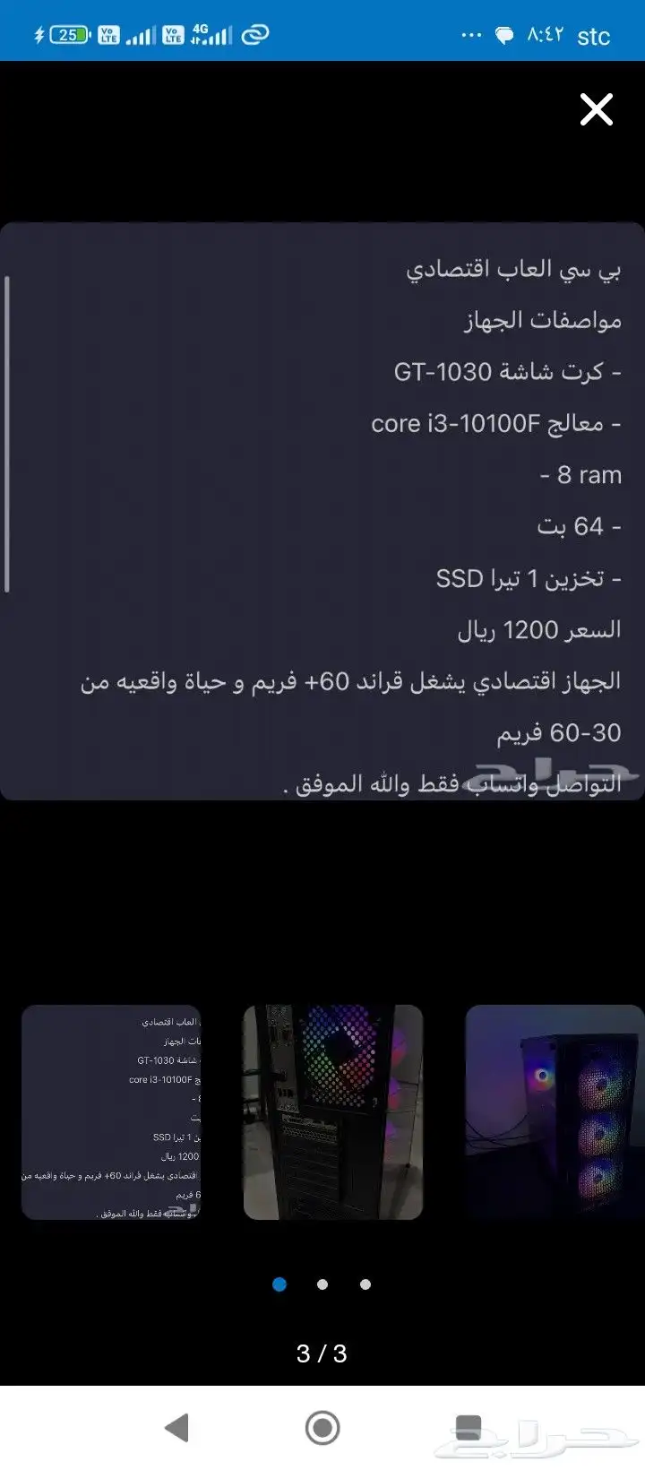 بي سي 1