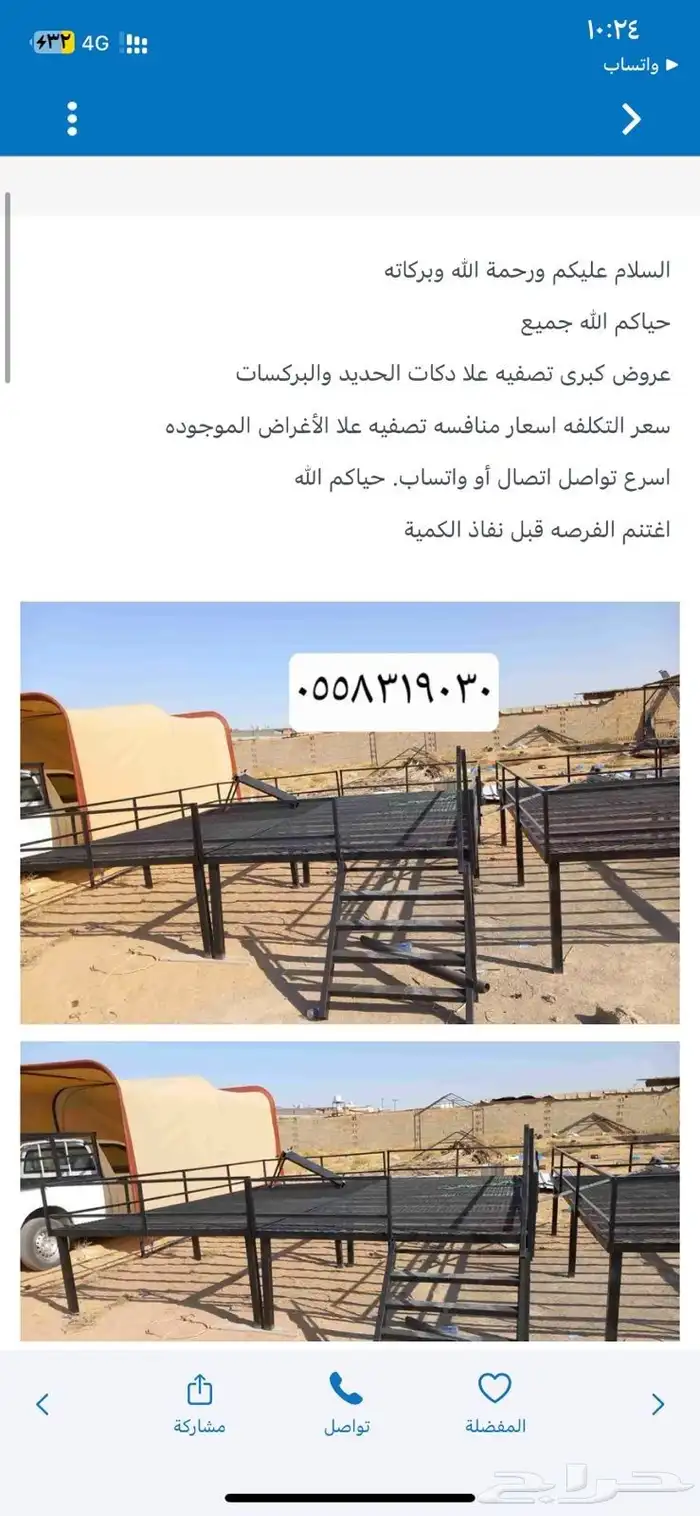 مضلات جميع الأنواع 2