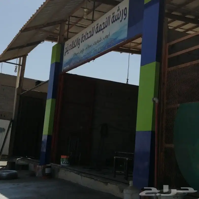 حداده وكلادينج 15