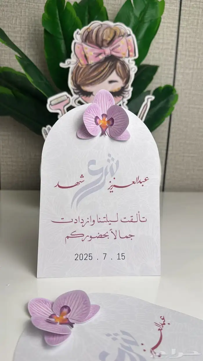 كروت الطاولة للحفلات والمناسبات 6