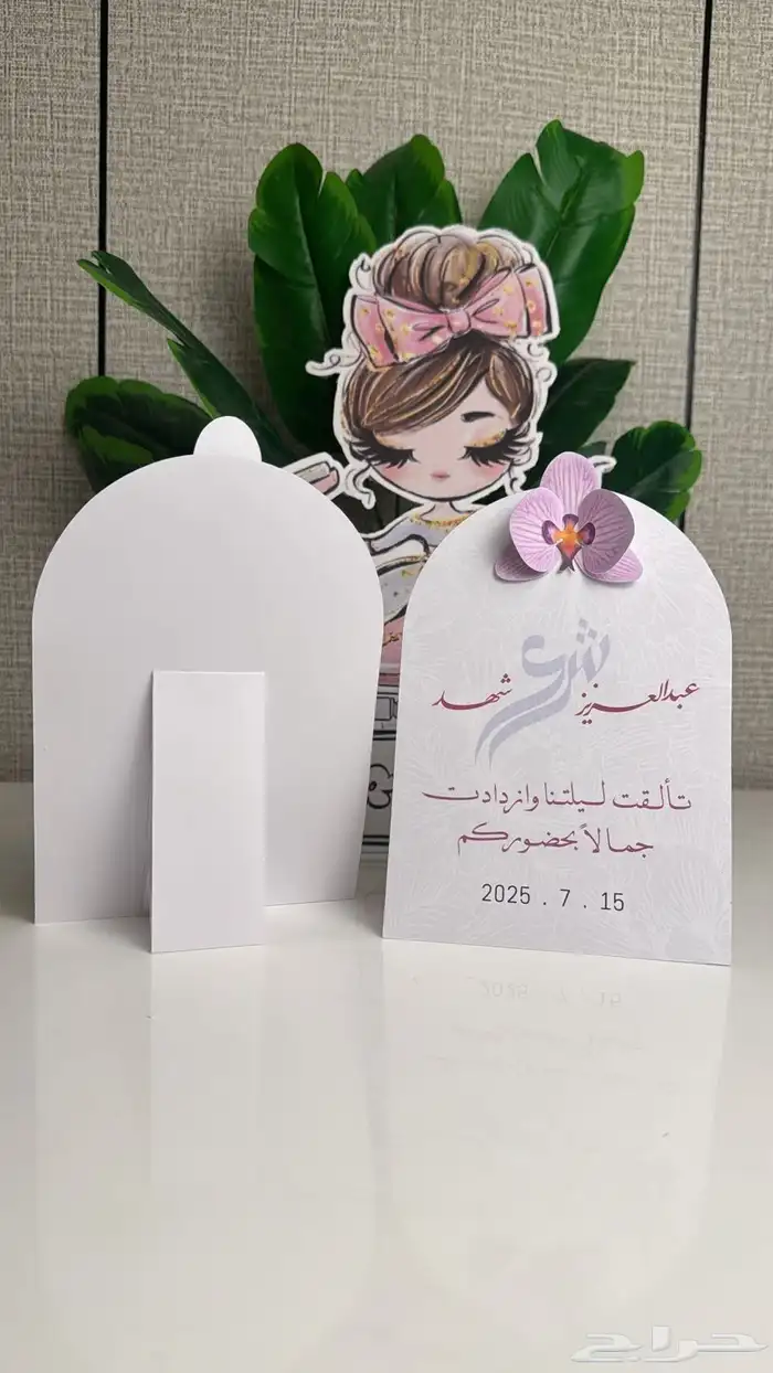 كروت الطاولة للحفلات والمناسبات 5