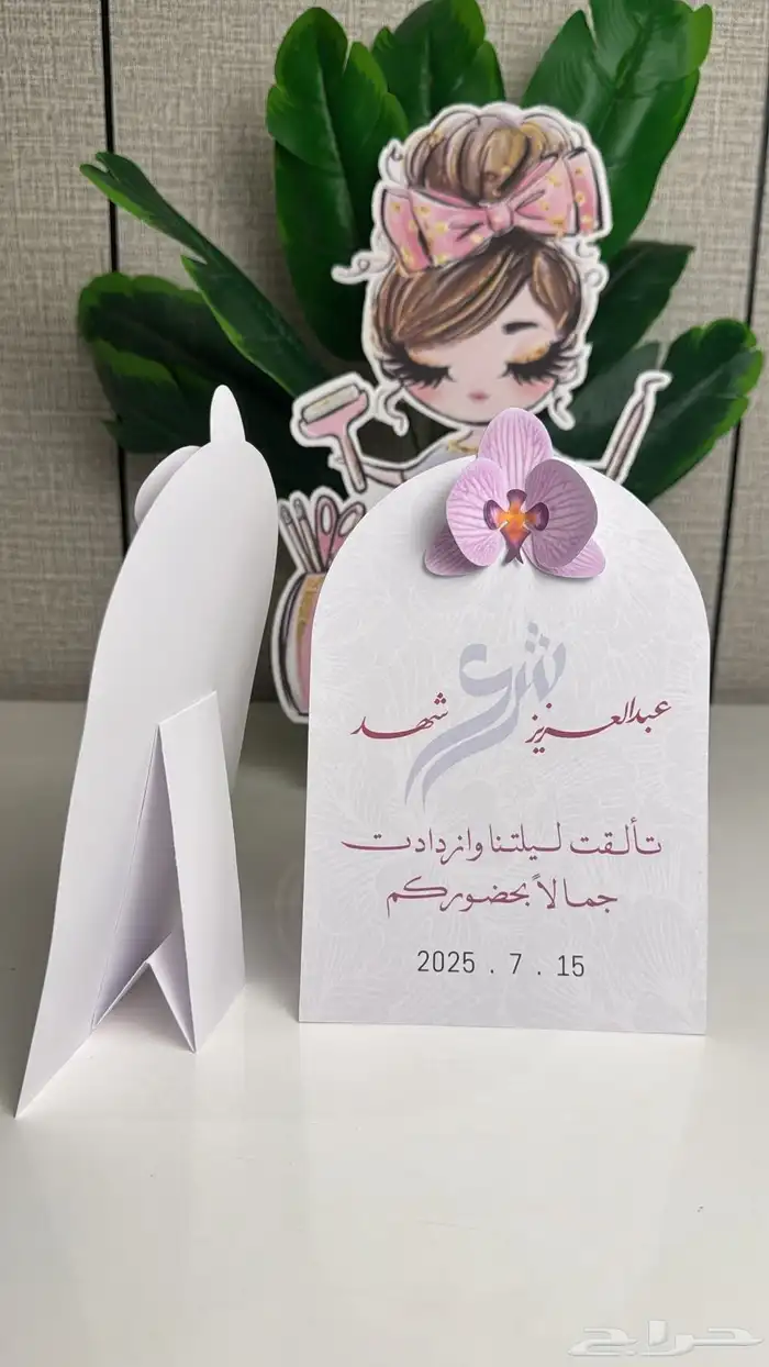 كروت الطاولة للحفلات والمناسبات 4