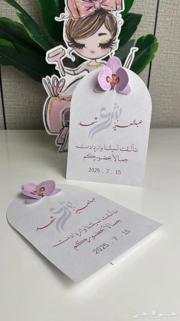 كروت الطاولة للحفلات والمناسبات 1