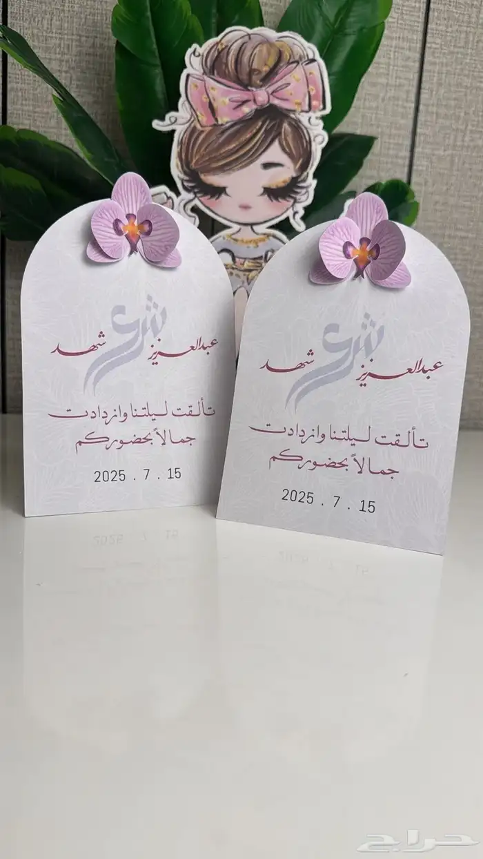 كروت الطاولة للحفلات والمناسبات 2
