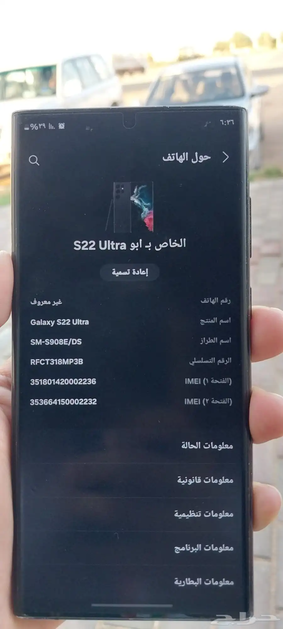 جلاكسي 22s الترا 7