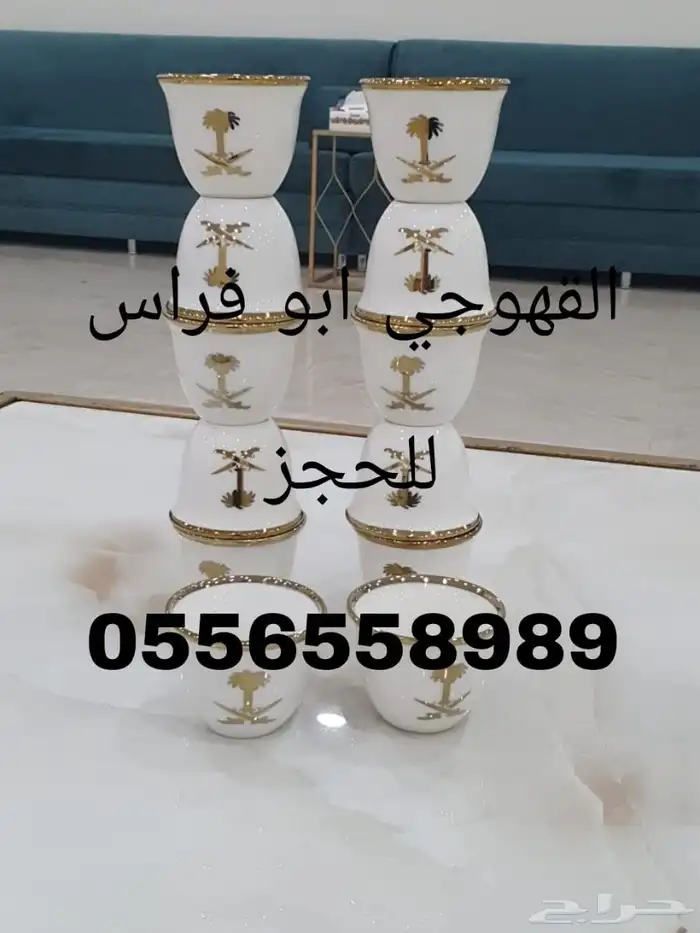 قهوجيين وصبابين جده 3