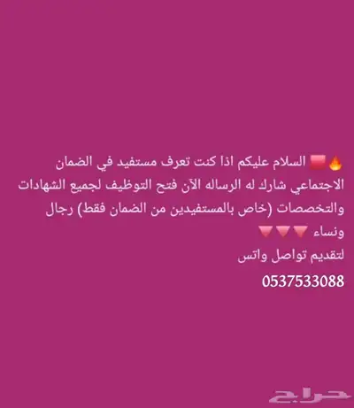السلام عليكم اقدم نساءورجال خدمات 30 ريال وظايف دانكن ومااكد 1