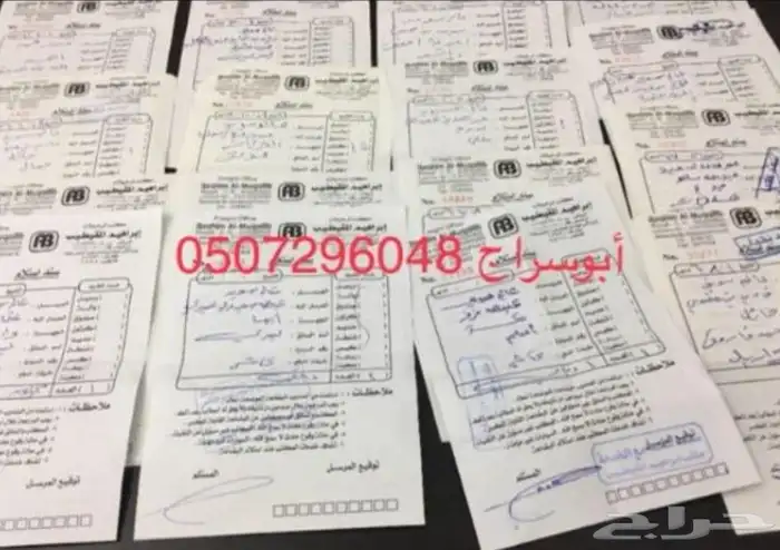 دبابات توصيل بقالات تموينات بوفيهات عمال حراس مرخصه 7