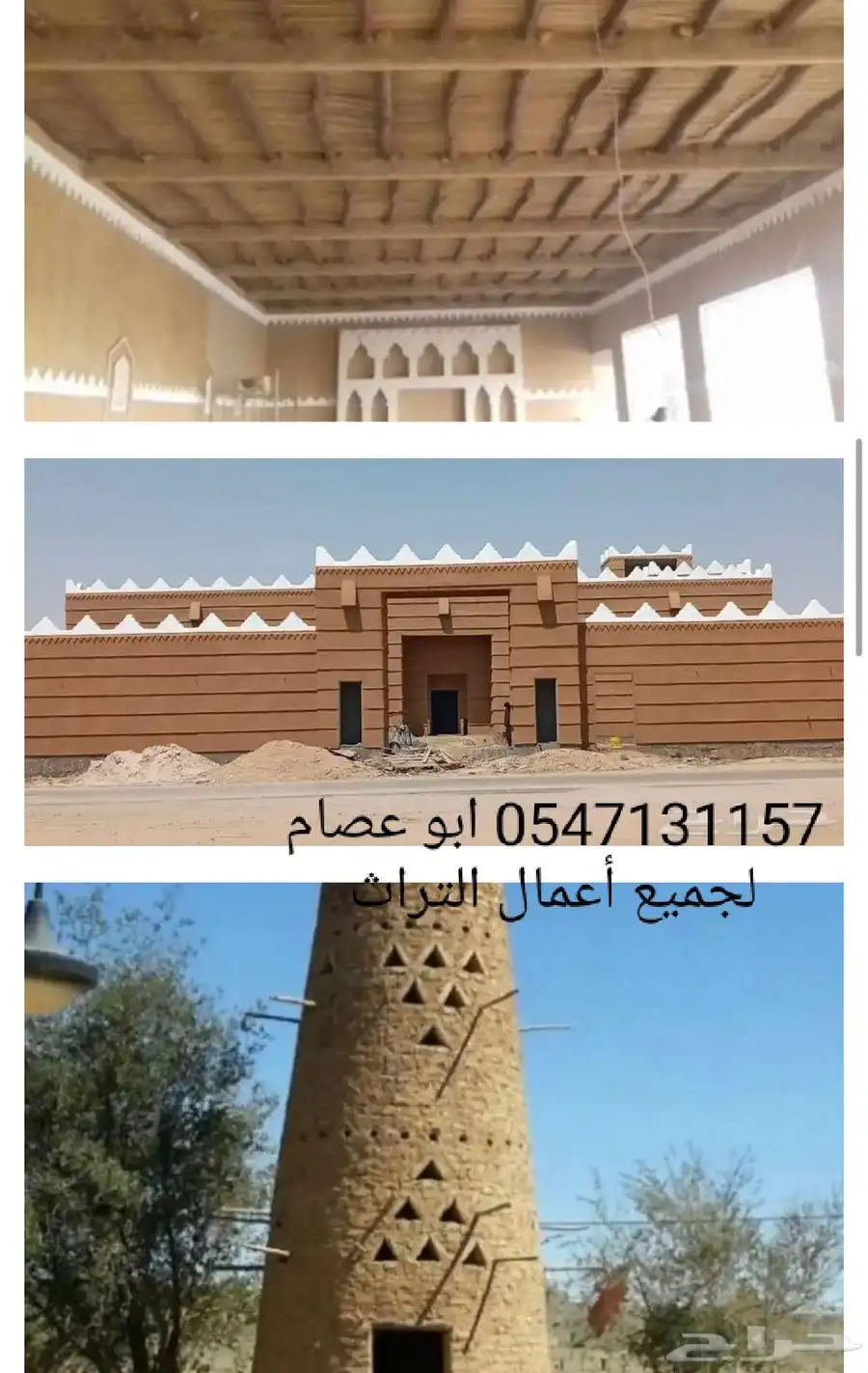 التراث الشعبي 3