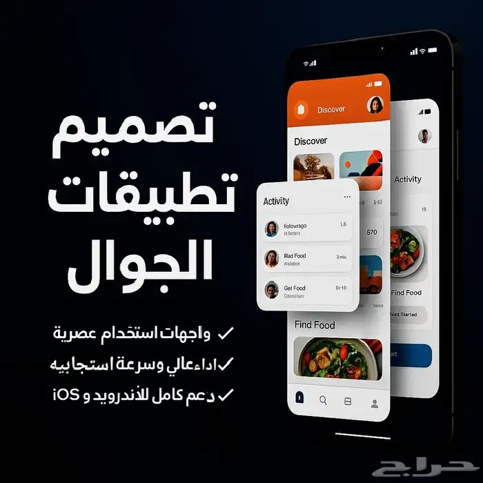تطبيقات الجوال والمتاجر الالكترونيه 0