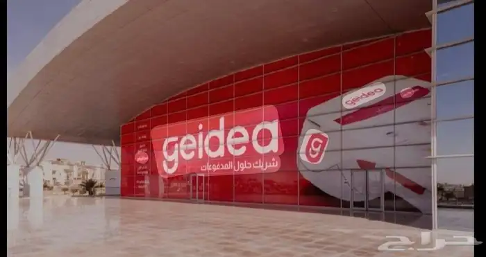 اجهزه نقاط البيع من جيديا مدي 2