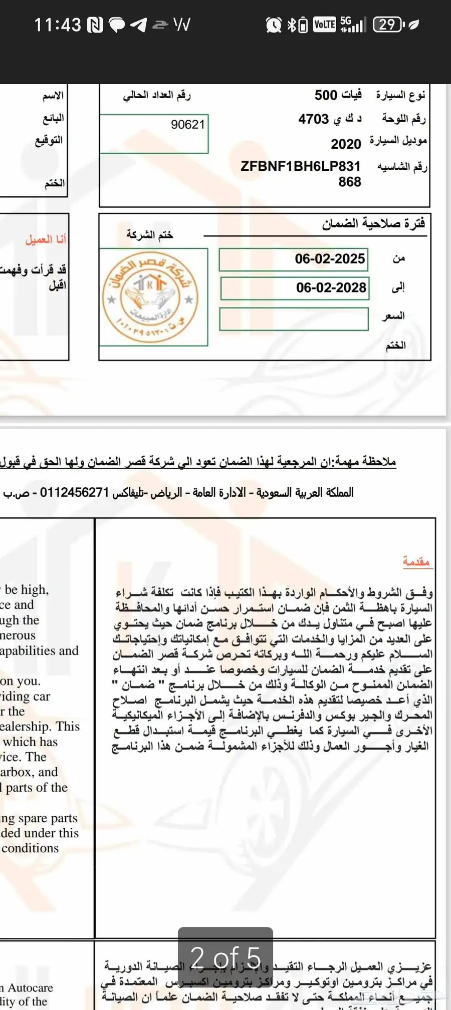 فيات 500 إكس 2020 8