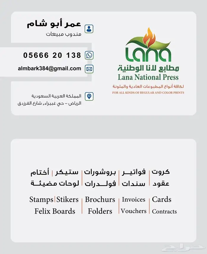 مطابع لطباعة لتنفيذ كافة المطبوعات العاديه والملونه 3