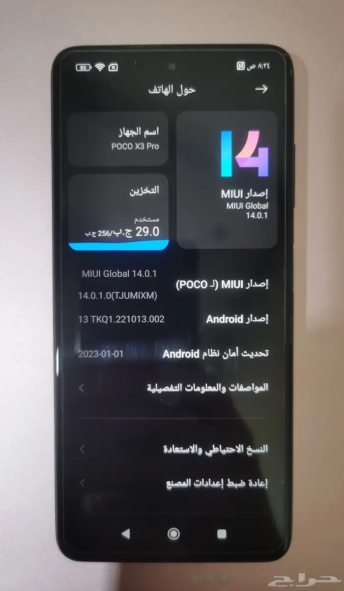Xiaomi poco x3 pro شاومي 2