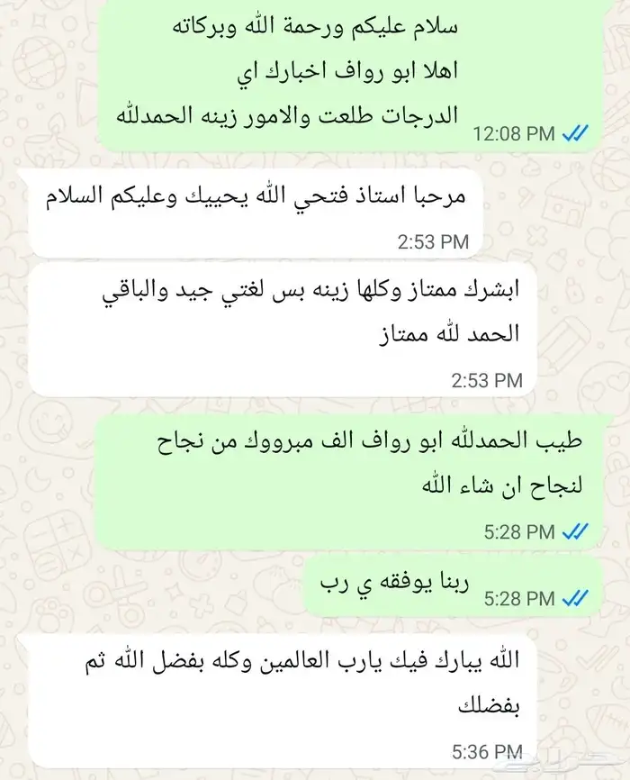معلم متابعة وتأسيس بنور البيان مع توفير معلمين ومعلمات حضورى 2