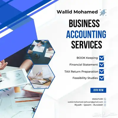 خدمات محاسبة  زكاة  ضريبة  قوائم مالية  استشارات  مدير مالي 0