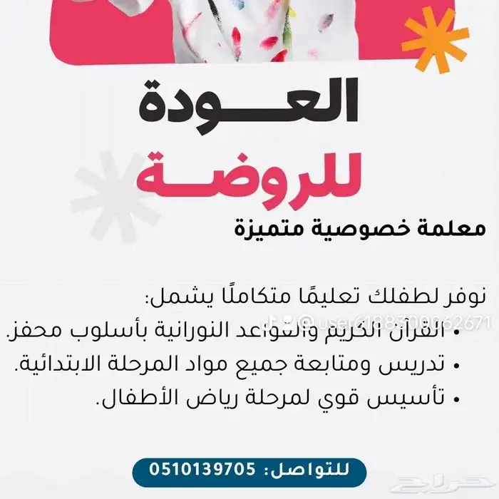 معلمة ومعلم قدرات وتحصيلى متميزين 3