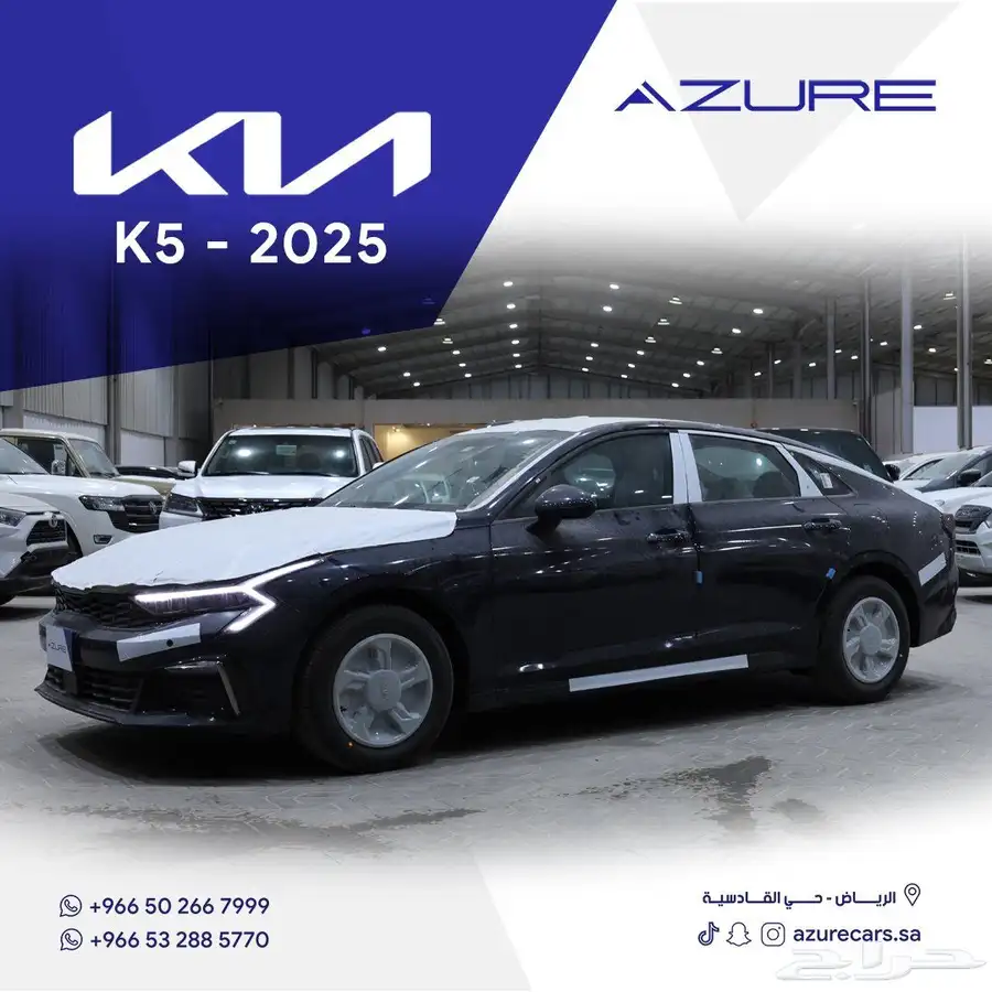 كيا K5 ستاندر موديل 2025 0