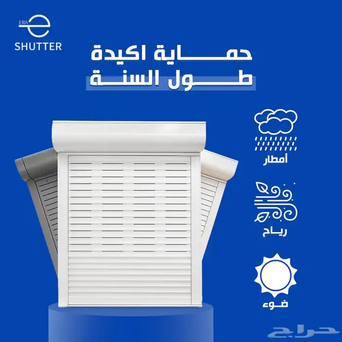 نوافذ شتر . ونوافذ الومنيوم 1