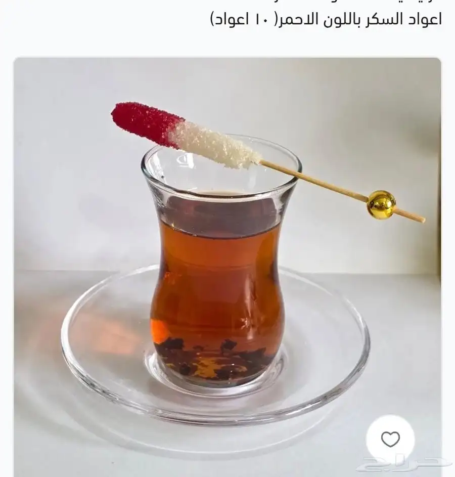 لطلب نكهات السكر 1
