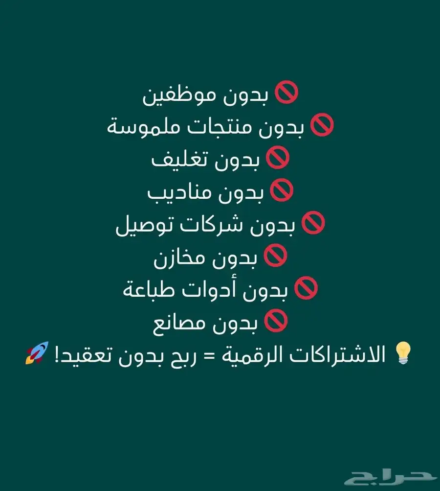 للبيع دورة اسرار واحتراف التجارة الأشتراكات الرقمية 2
