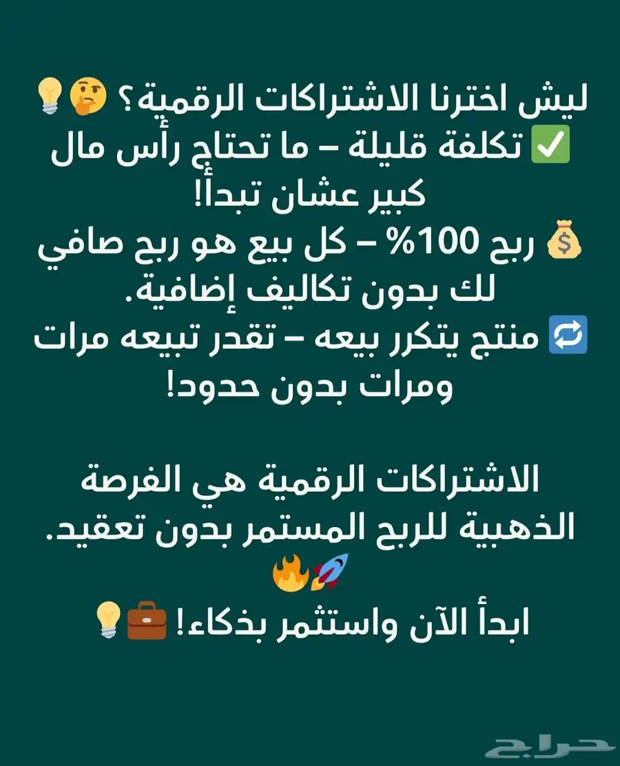 للبيع دورة اسرار واحتراف التجارة الأشتراكات الرقمية 1